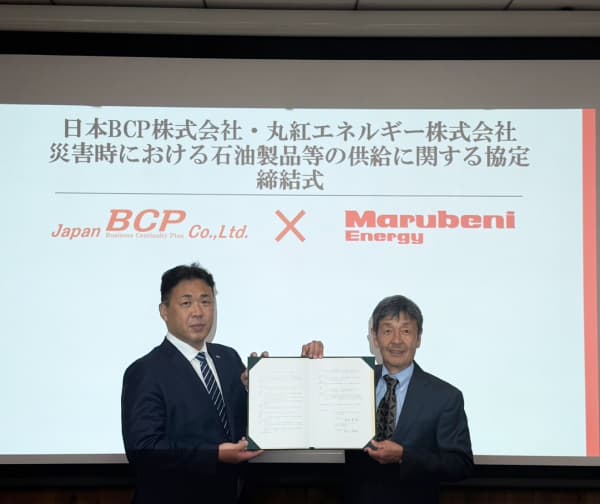 丸紅エネルギー株式会社